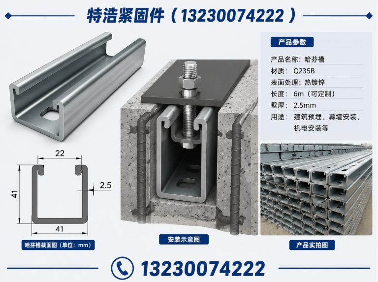 邯郸经济技术开发区哈芬槽展示图